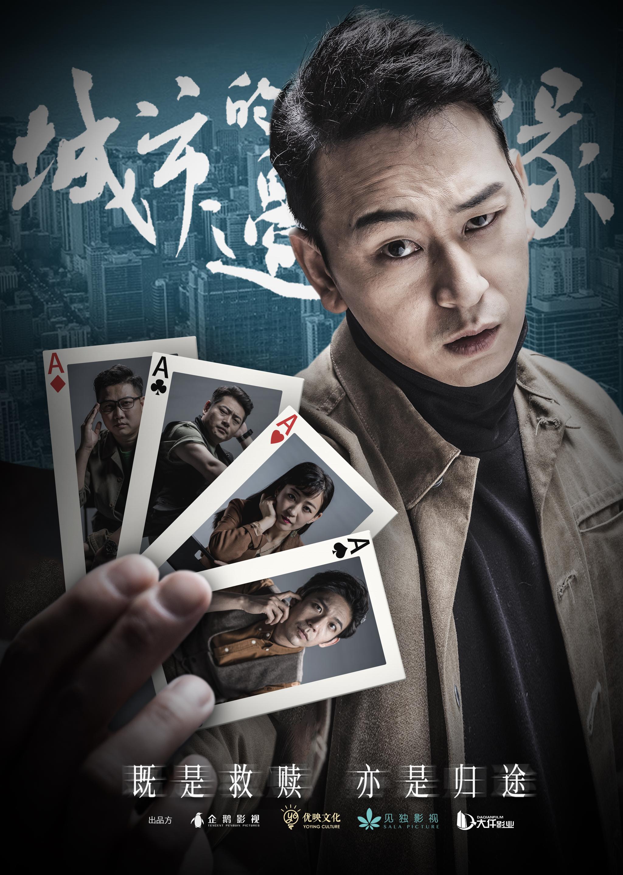 这部网剧由李洪绸执导,安宁,赵宁,杨羽,黎伟,邢冬冬,汪小壹,邵庄主演