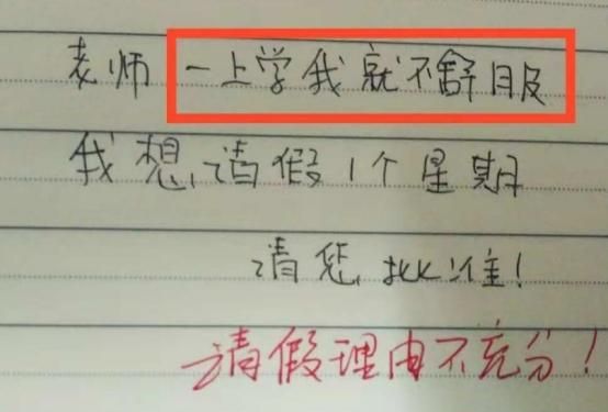 小学生为了不上课有多拼,“预知未来”的能力都有了,都是人才!休闲区蓝鸢梦想 - Www.slyday.coM