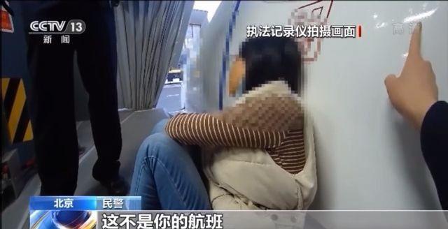 大兴机场女子冲闯登机口被行拘 导致航班延误45分钟休闲区蓝鸢梦想 - Www.slyday.coM
