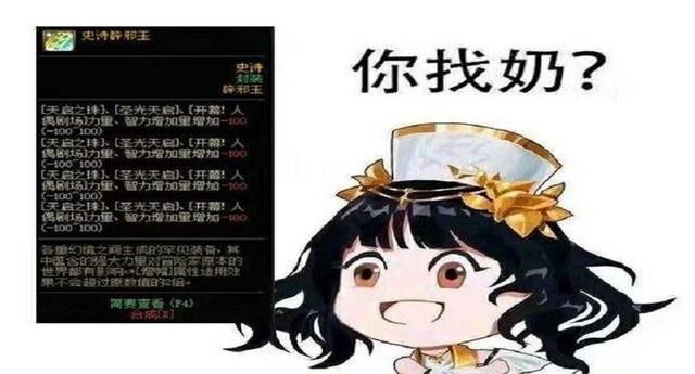 dnf:奶也可以穿巨龙了!解决奶荒还是让巨龙34失业?