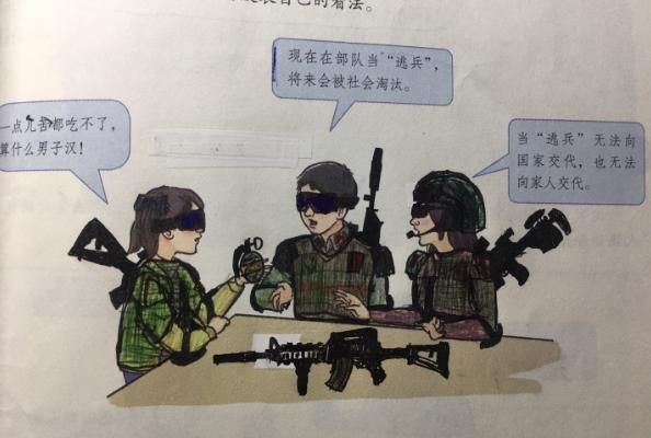 很多学生最不愿意上的科目里就有,道德与法治,听着听着很多同学就想要