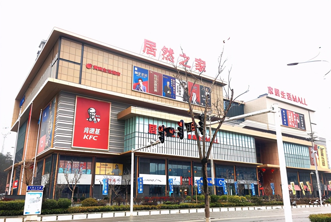 居然之家一季度净利同比增超1442021年拟推app融合六大业务