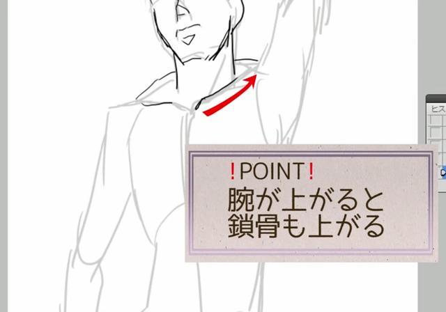 零基础新手学画画怎么画人物手臂