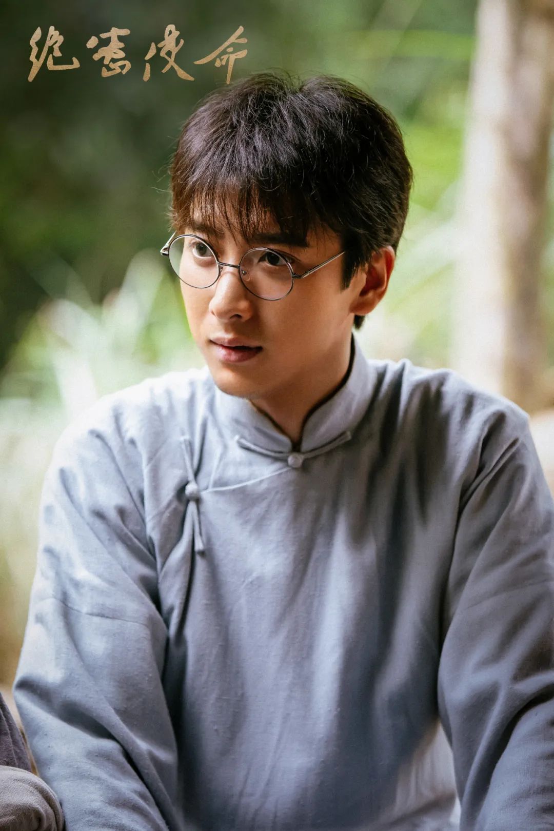 应昊茗表演只关乎内心