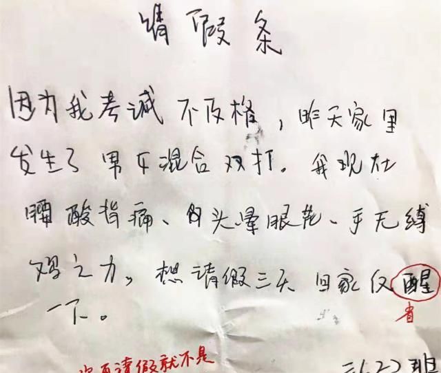 小学生为了不上课有多拼,“预知未来”的能力都有了,都是人才!休闲区蓝鸢梦想 - Www.slyday.coM