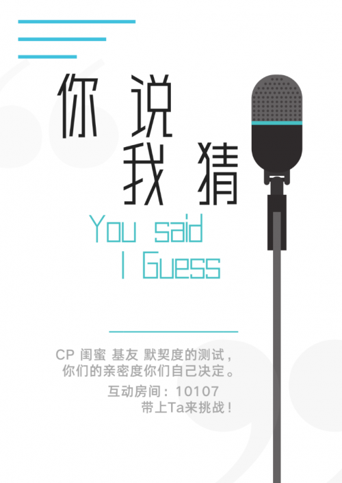 你说我猜的成语是什么意思_基层动态|营口航标处工会组织开展廉政词语“你说