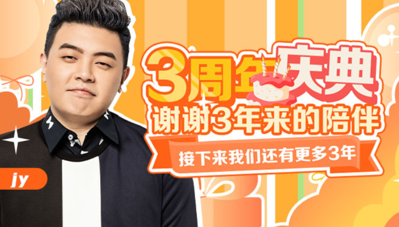 他横跨两大热门游戏每个都是霸占一哥宝座3周年庆开播送黄金