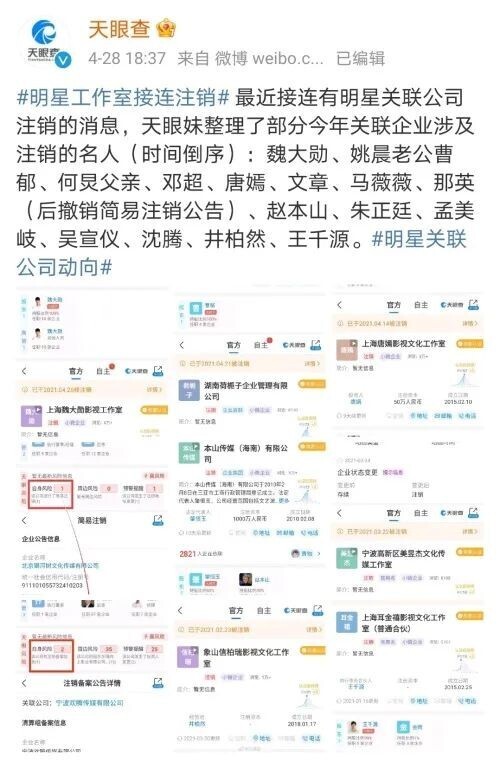现在娱乐圈明星为什么注销工作室和公司 郑爽事件有多大的影响？