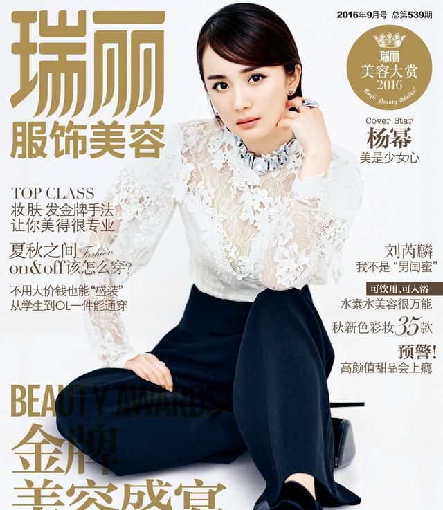 瑞丽女孩"那一页翻过去了,现在杂志都开始上《elle》,《时尚芭莎》