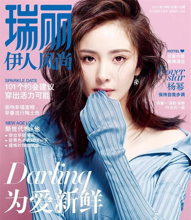 瑞丽真是一本神奇的杂志杨幂ab高圆圆都曾是它家模特