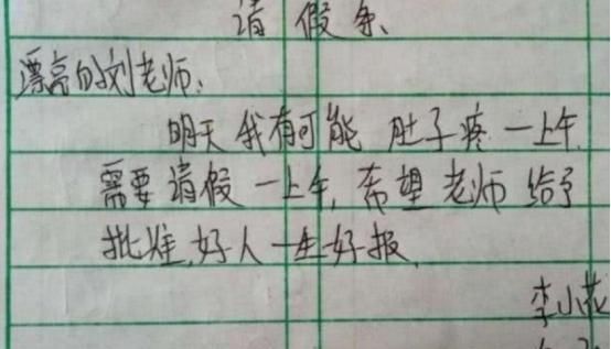 小学生为了不上课有多拼,“预知未来”的能力都有了,都是人才!休闲区蓝鸢梦想 - Www.slyday.coM