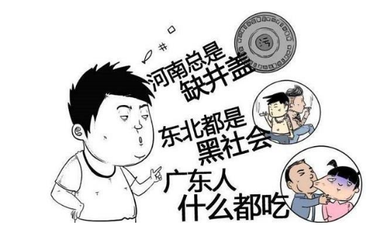 你遭遇过招聘歧视吗我国地域黑到底有多严重你如何对待