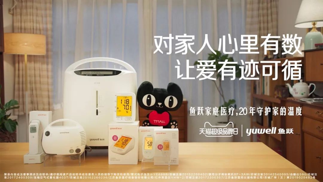 鱼跃医疗厚积薄发重仓分众引爆家用医疗市场