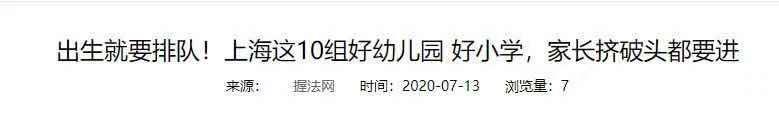 上海妈妈给8个月婴儿请外教：从小被全副武装的娃能赢在起跑线？休闲区蓝鸢梦想 - Www.slyday.coM