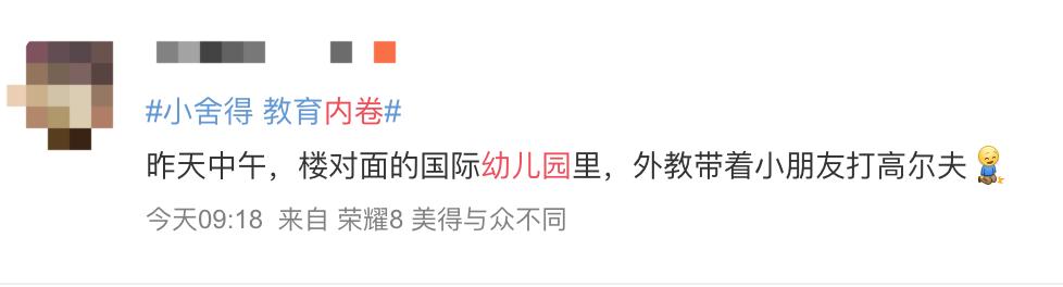 上海妈妈给8个月婴儿请外教：从小被全副武装的娃能赢在起跑线？休闲区蓝鸢梦想 - Www.slyday.coM