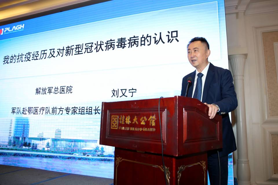解放军总医院刘又宁教授分享关于抗击covid-19的经验大会全体合影特别