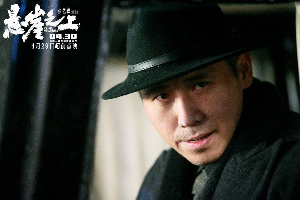 实力派演员李乃文搭档张译,于和伟等人领衔主演的电影《悬崖之上》