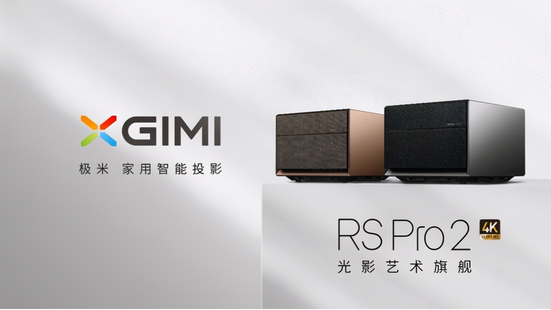 4k巨幕的家庭影院有多slay王子文力荐极米rspro2