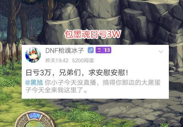 dnf黑一阿旭为什么不直播了 停播原因介绍