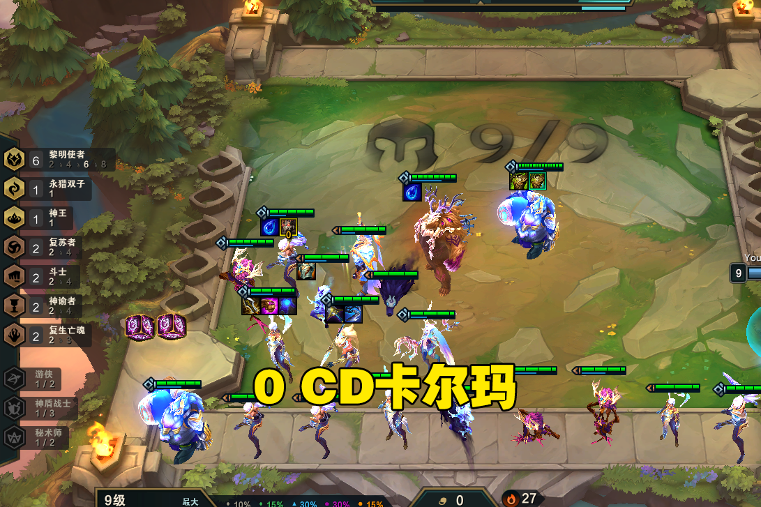 云顶之弈s5刚开放0cd流卡尔玛成版本答案输出堪比机关枪