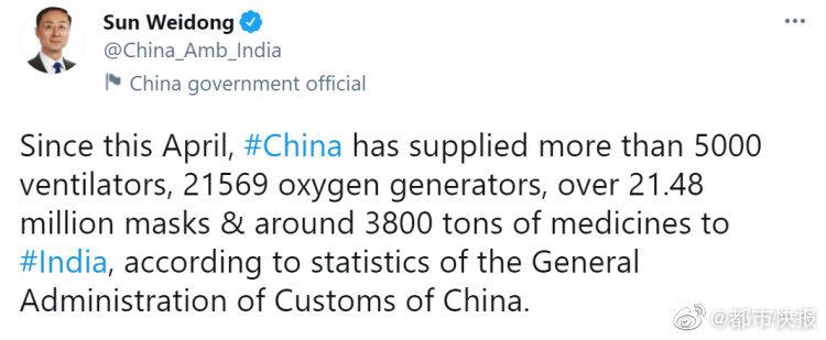 4月以来，中国已向印度提供超2万台制氧机，2148万个口罩休闲区蓝鸢梦想 - Www.slyday.coM