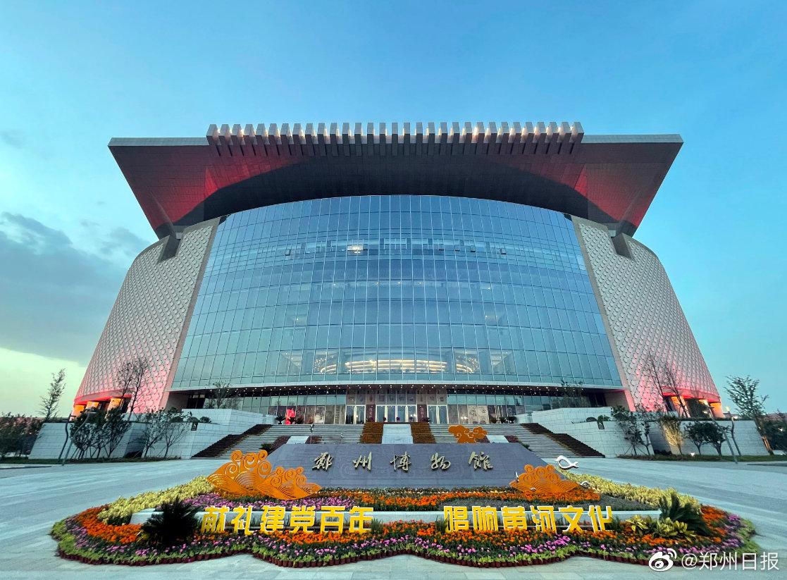 "黄河珍宝——沿黄九省(区)文物精品展"开展!郑州博物馆新馆正式开馆