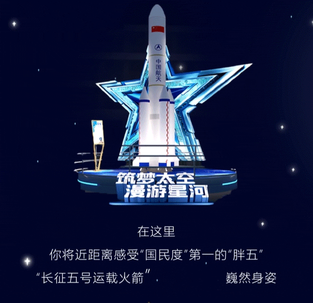 4月29日空间站天和核心舱成功发射