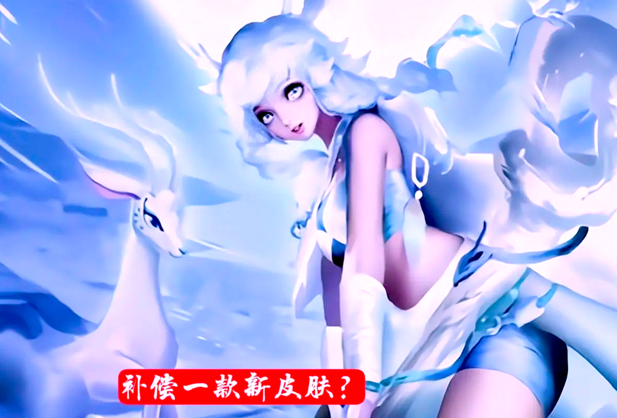 冰封战神返场先别急瑶新传说上架必秒2款免费皮肤赚大了