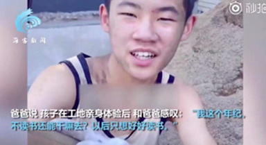 儿子被爸爸带到工地搬砖，4天后，孩子的一句话刷爆朋友圈休闲区蓝鸢梦想 - Www.slyday.coM