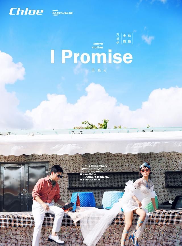 摄影师拍婚纱照时,如何引导新人拍摄?休闲区蓝鸢梦想 - Www.slyday.coM 摄影师拍婚纱照时,如何引导新人拍摄?休闲区蓝鸢梦想 - Www.slyday.coM