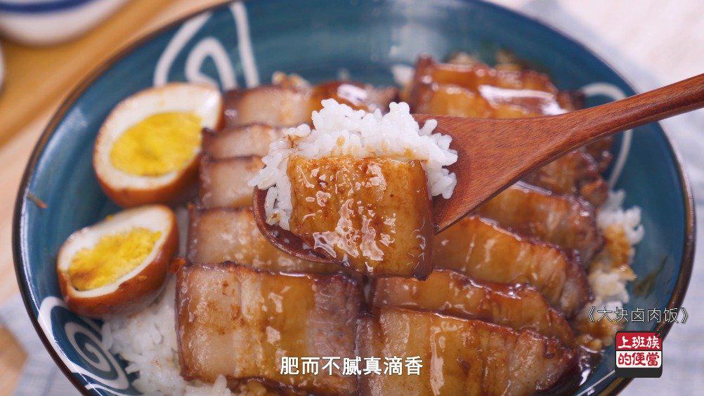 今日美食——大块卤肉饭