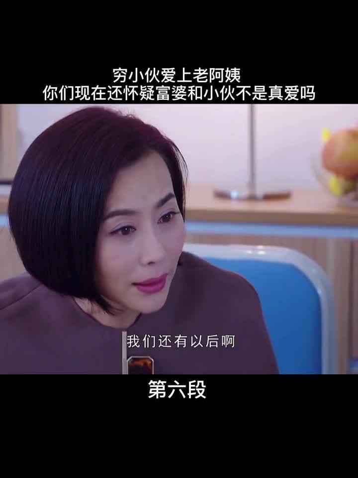 富婆爱上穷小子 大爱重庆