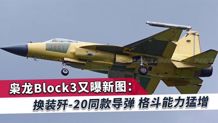 00:00 03:15 03:15 为您推荐: 枭龙block3获新利器!