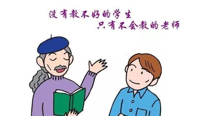 当“没有教不会的学生,只有教不好的老师”遇上“你带个班试试”休闲区蓝鸢梦想 - Www.slyday.coM
