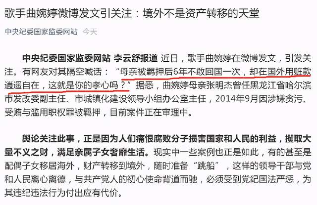 曲婉婷事件人血馒头是怎么回事始末详情介绍 网易云上线曲婉婷新歌是真的吗