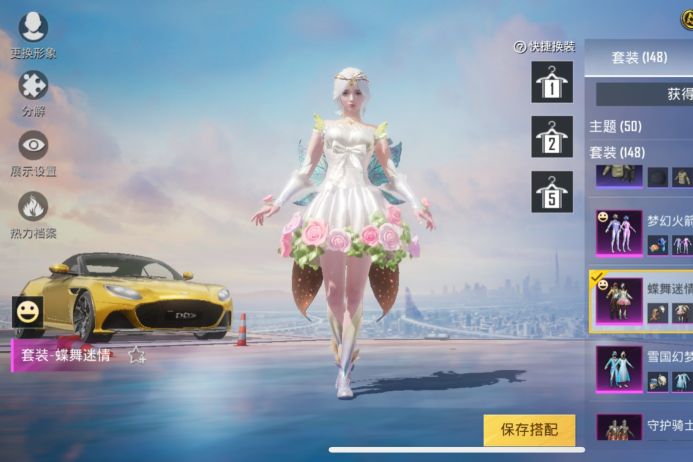 吃鸡新皮肤上线后玩家建议蝶舞迷情不用返场完全没必要