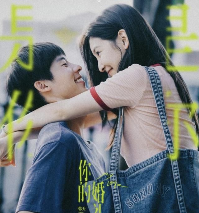 2天2个亿,五一实时票房第一!《你的婚礼》却被指“都是假的”?休闲区蓝鸢梦想 - Www.slyday.coM