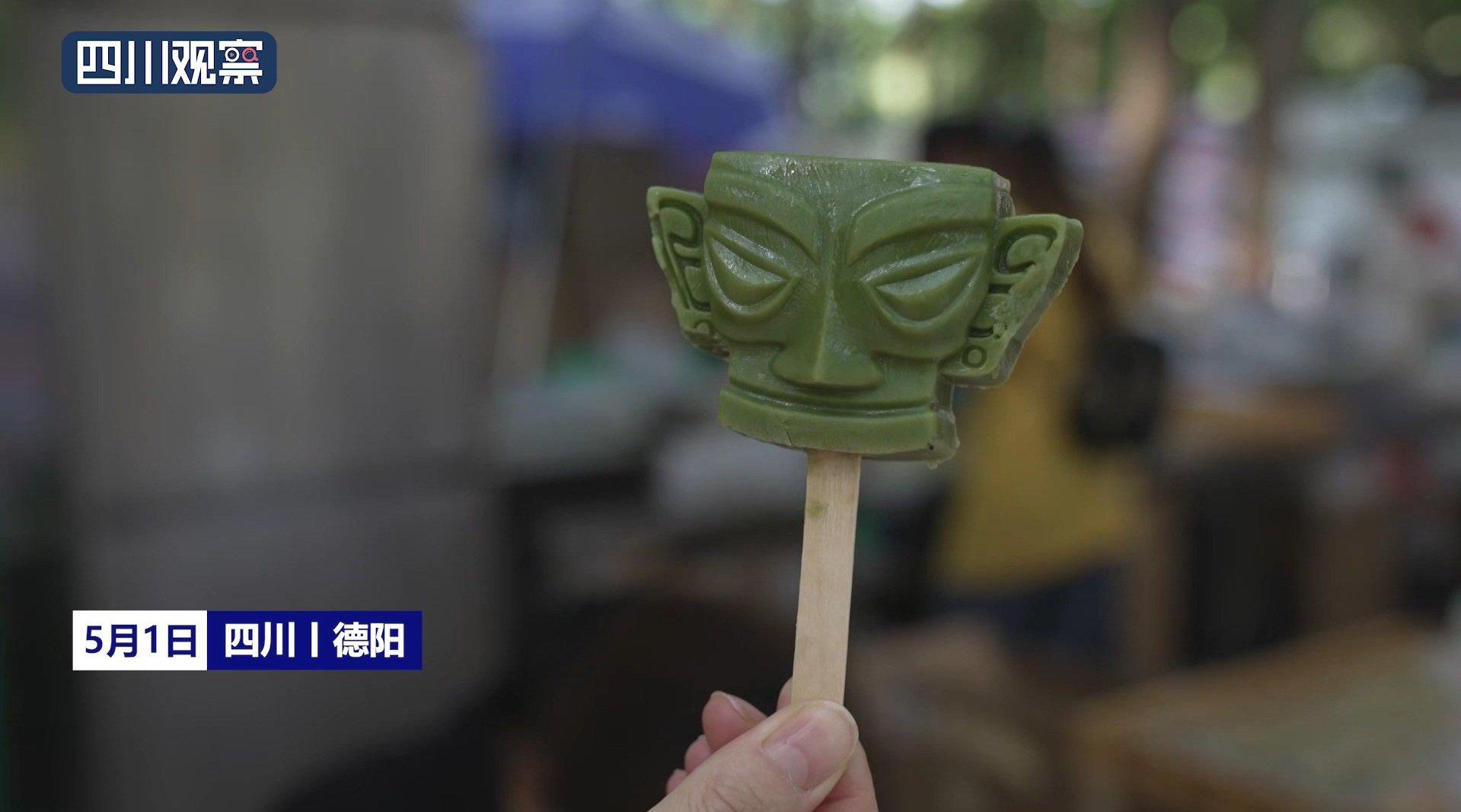 三星堆五一假期推出青铜面具冰淇淋