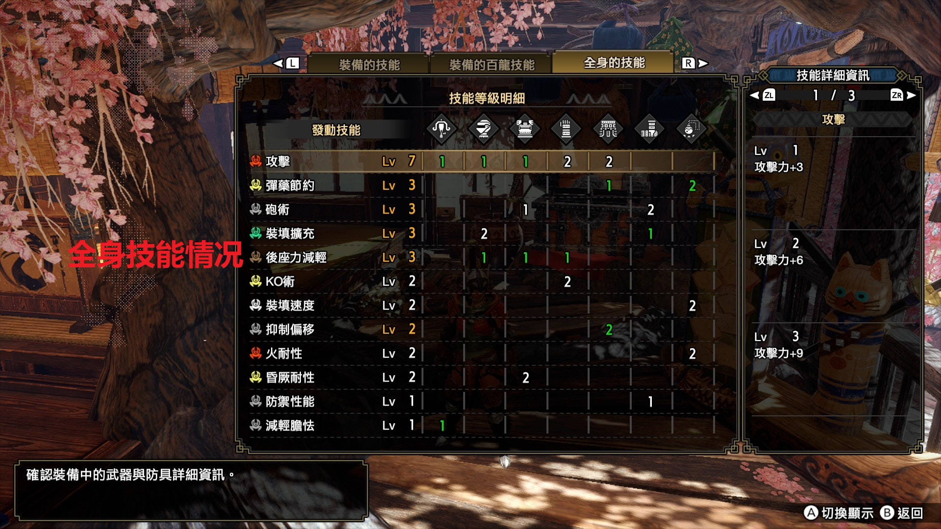 至于防具方面,我们可以选择海境s头盔,原角龙s铠甲,蛮颚龙s腕甲及腰甲