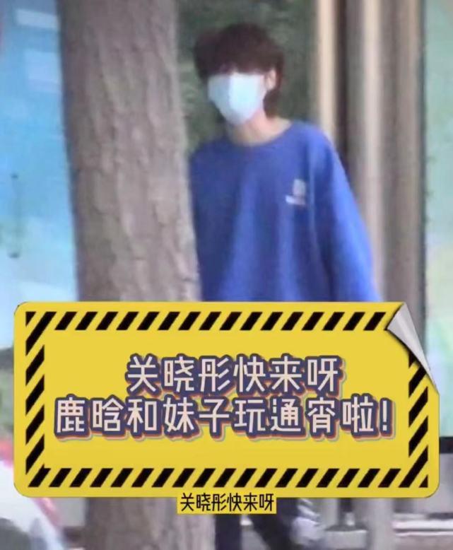 刚高调秀完恩爱，鹿晗就被拍与两美女夜店玩通宵，工作室发声回应休闲区蓝鸢梦想 - Www.slyday.coM