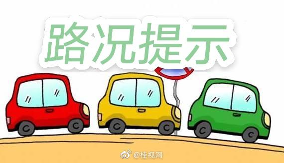 路况提示,封闭施工,请绕行