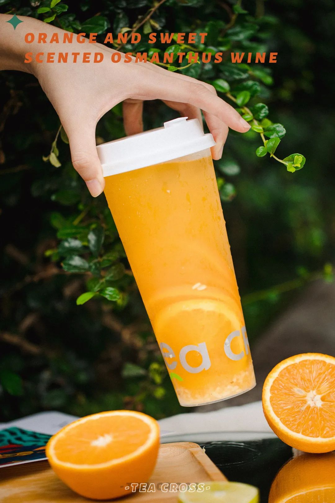 只要99元杯绿柠茶被ta挤出圈了