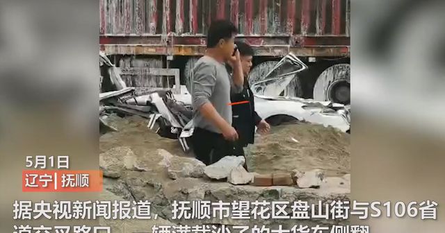 痛心!辽宁超载货车侧翻压扁私家车,一家3人不幸当场身亡休闲区蓝鸢梦想 - Www.slyday.coM 痛心!辽宁超载货车侧翻压扁私家车,一家3人不幸当场身亡休闲区蓝鸢梦想 - Www.slyday.coM