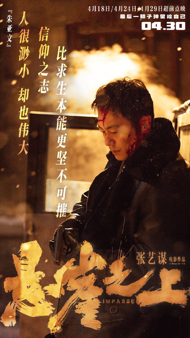 《悬崖之上》,信仰永存|悬崖之上|信仰|张译_新浪新闻