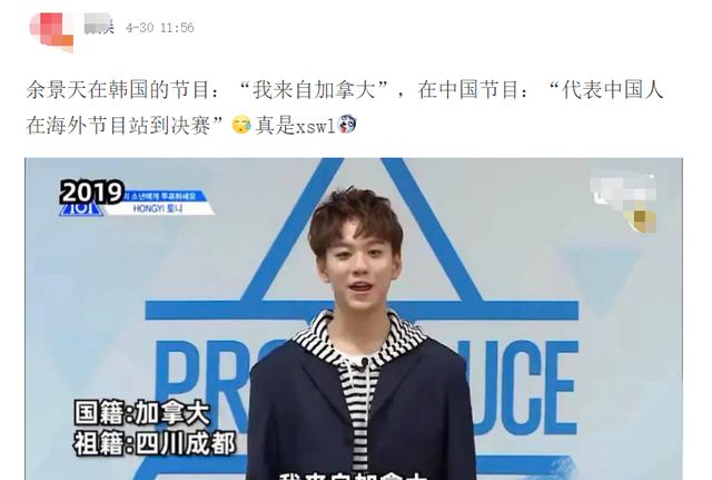 余景天惹事了?辟谣父母黑料却苍白无力,国籍问题被批“双标”休闲区蓝鸢梦想 - Www.slyday.coM