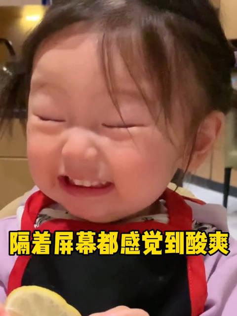 笑死了沝沝太可爱了,酸得颤抖也没放下手里的柠檬🍋_新浪新闻