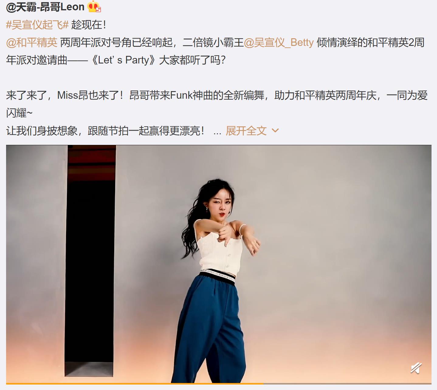 今天,pel和平精英职业联赛官方微博发布了和平精英2周年 「起飞」宣传