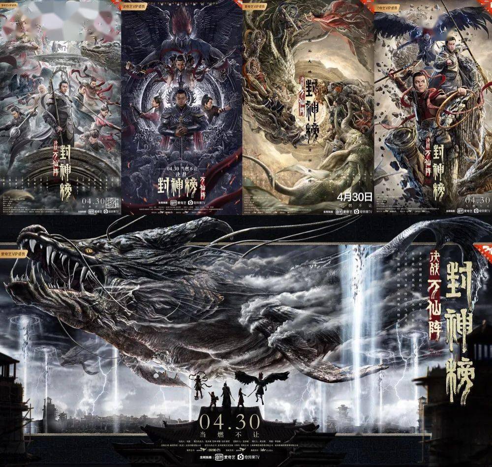 网络电影加速突破,映美传媒《封神榜:决战万仙阵》的信念与豪情