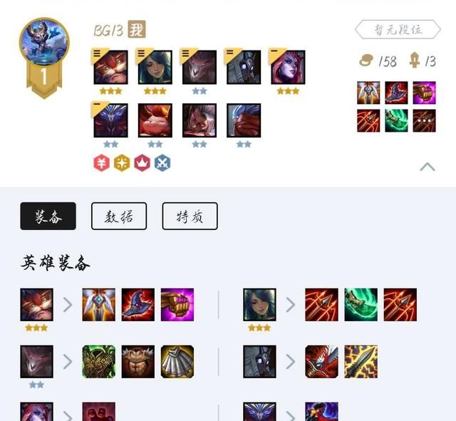 云顶之弈s5赛季龙族比福星弱福星人表示快乐犹存但有待加强