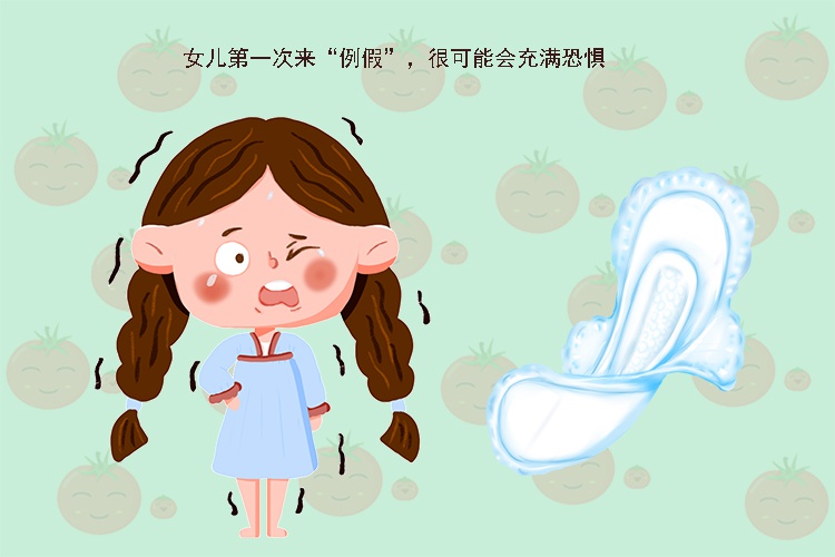 在女儿来"例假"前,妈妈该提前告诉她这2件事,女儿将受益终生|例假